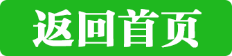 返回小黄书 返回小黄书