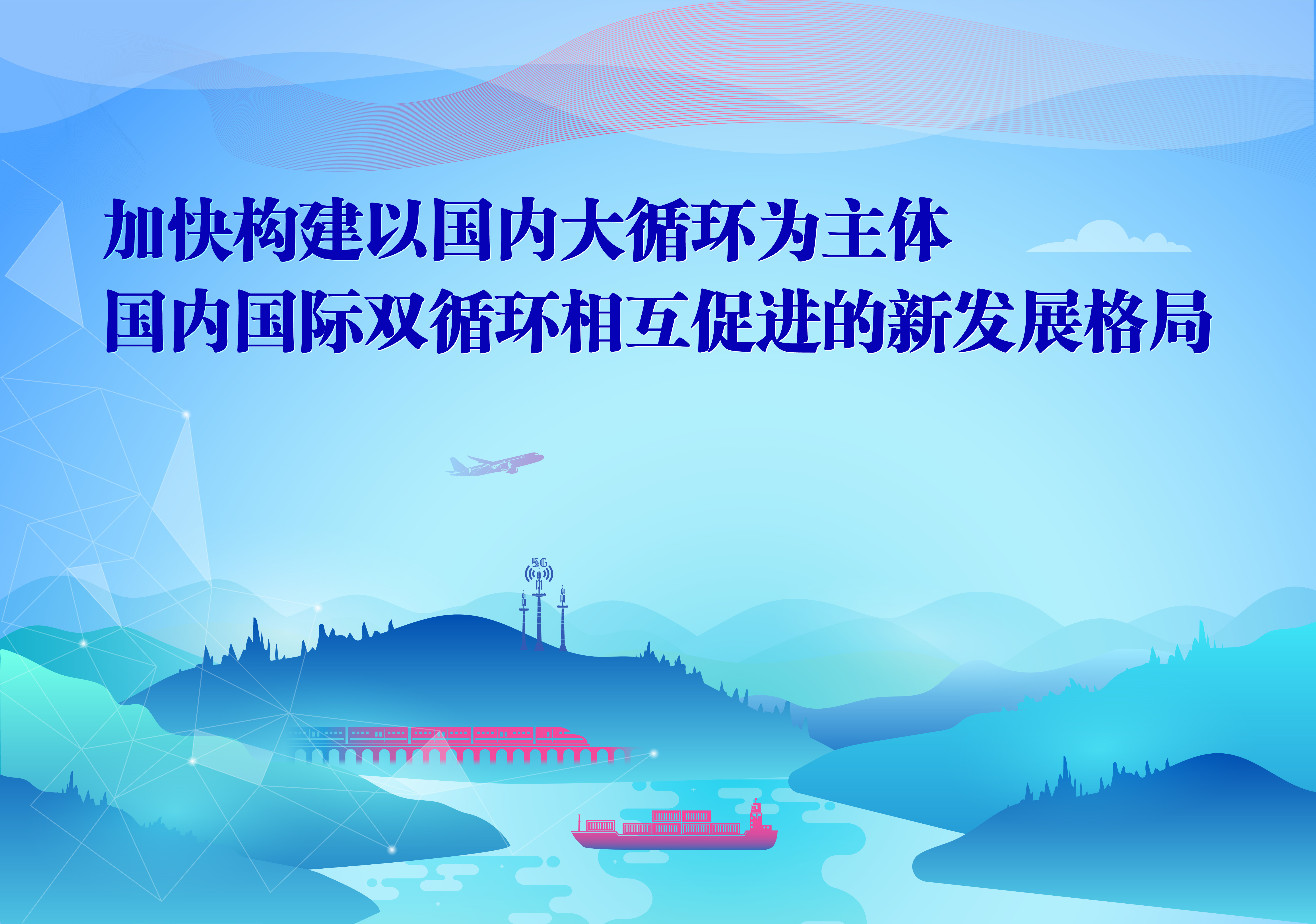 习总讲话7稿_5.jpg