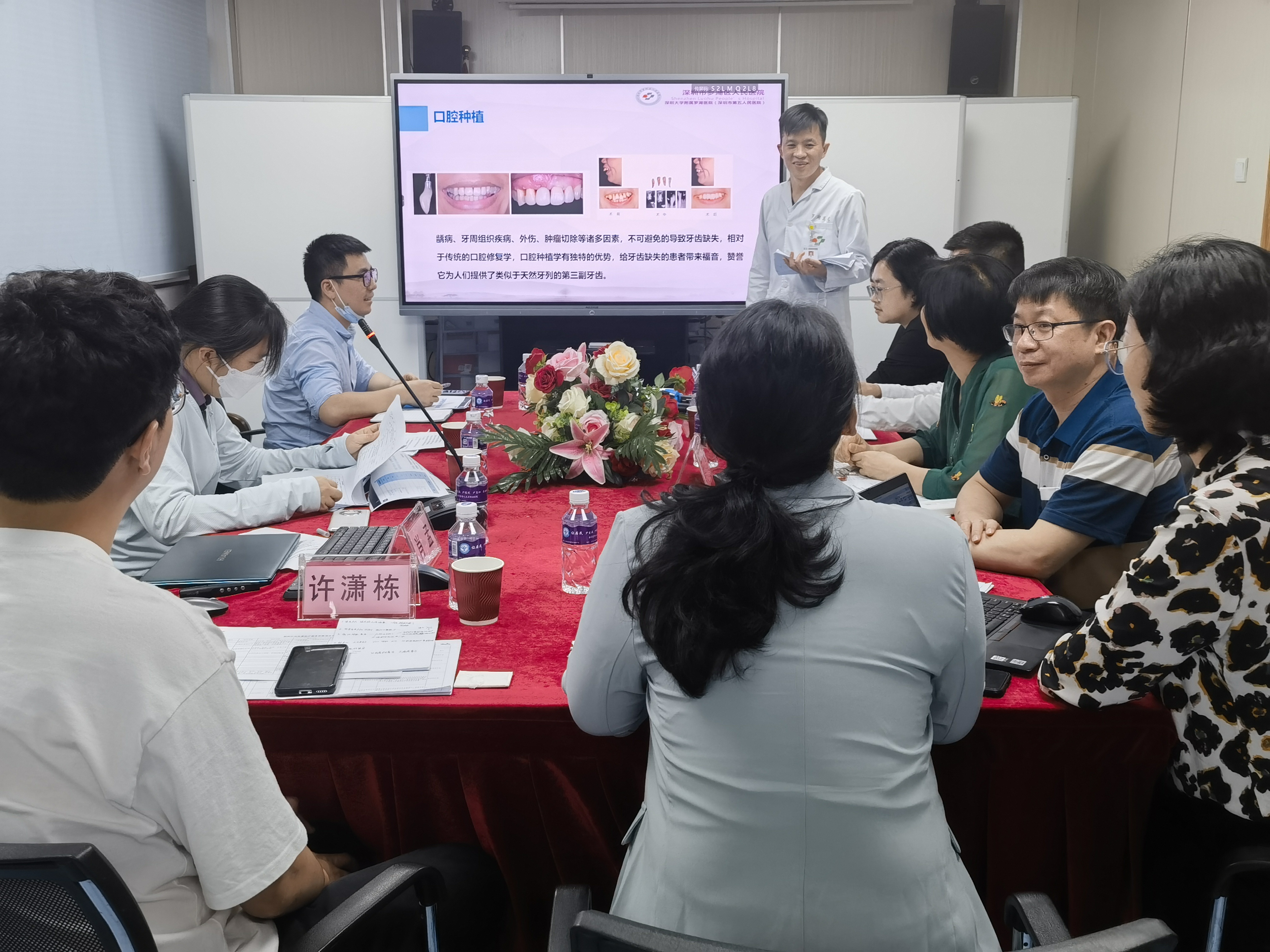 小黄书
和深圳市医保局现场进行口腔种植政策宣讲.jpg