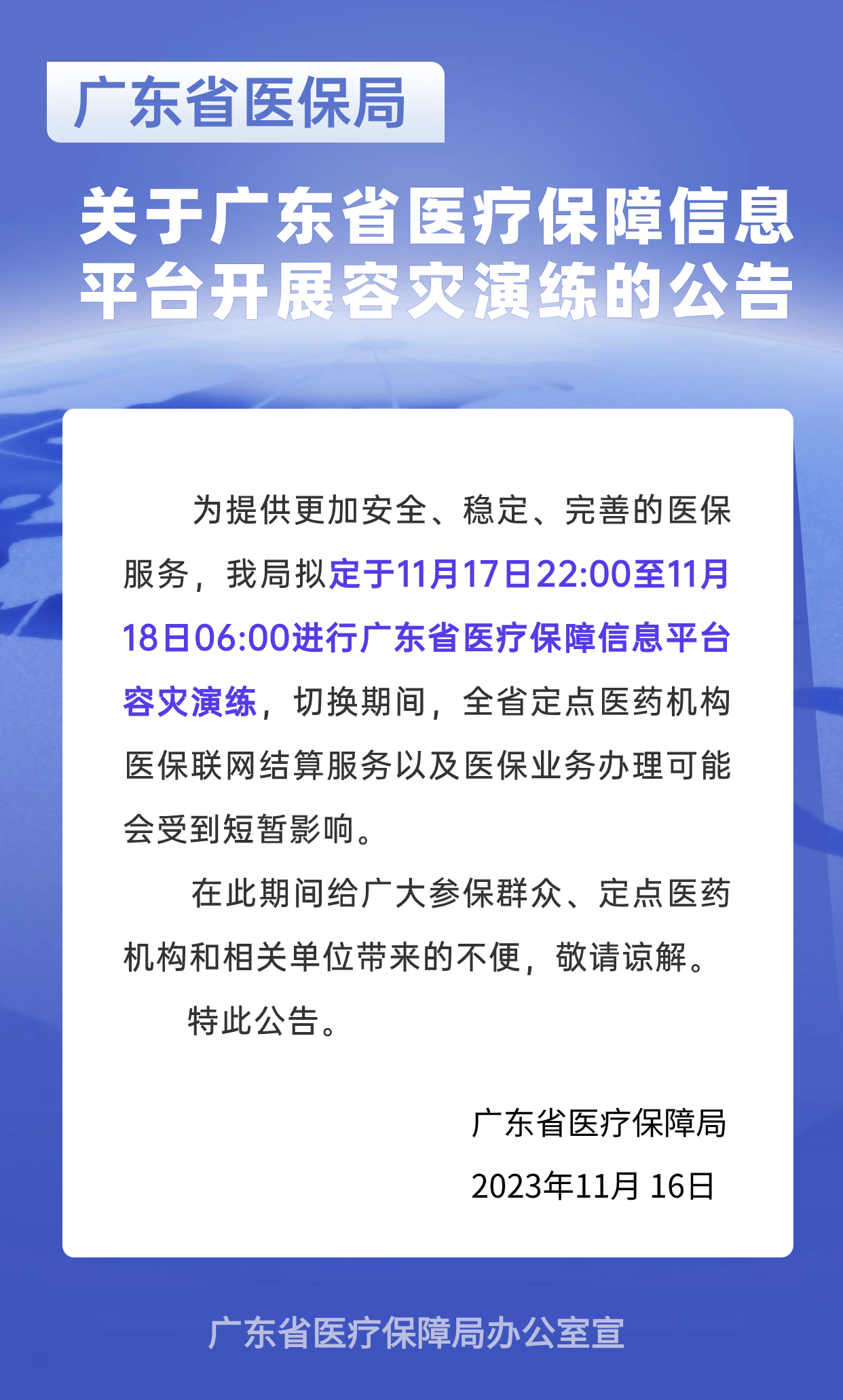 教育部小黄书公告
手机管理海报.jpg